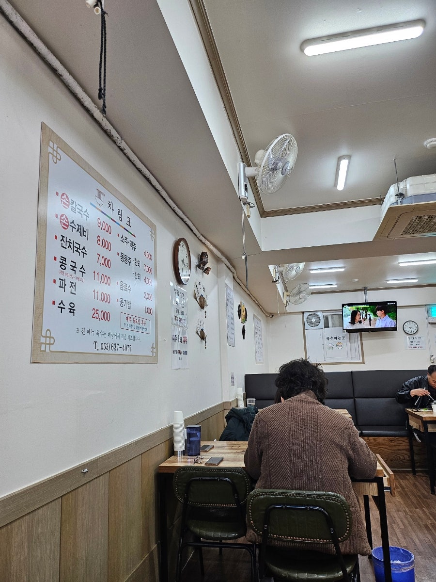 삼거리손칼국수 사진 4