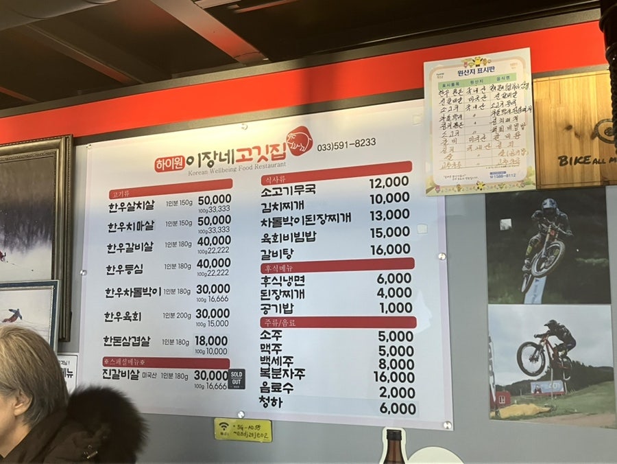 하이원이장네고깃집 사진 6