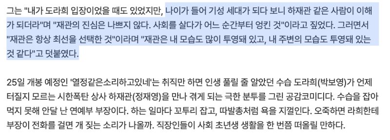 정재영 배우님 인터뷰 모음집