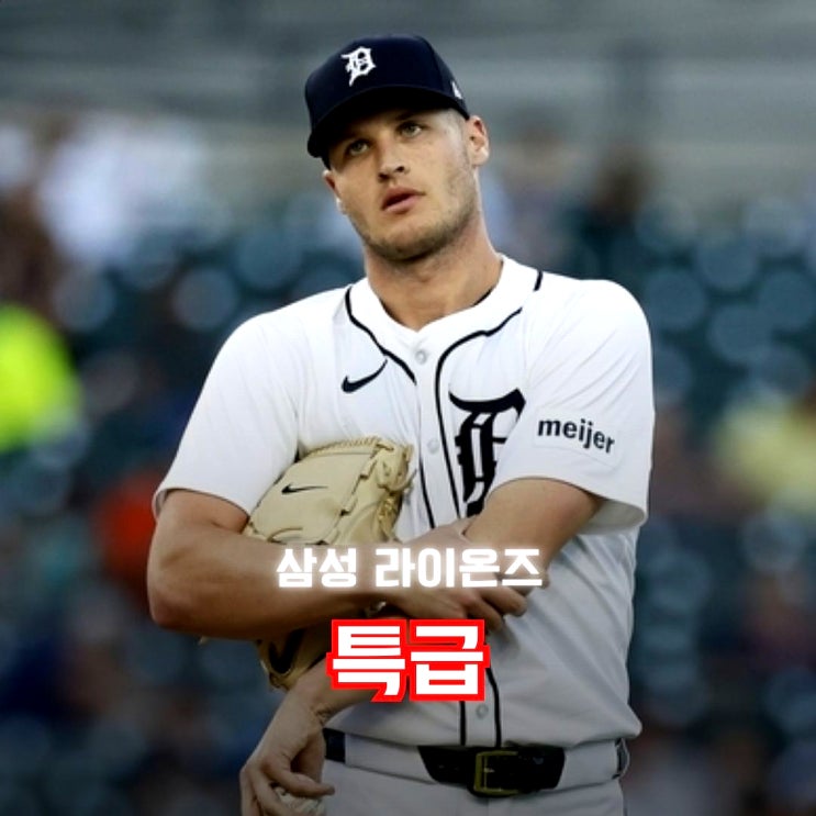 "이런 <b>영입</b>을?" <b>삼성</b>, 159km 맷 <b>매닝 영입</b>…외인 트리오 완성