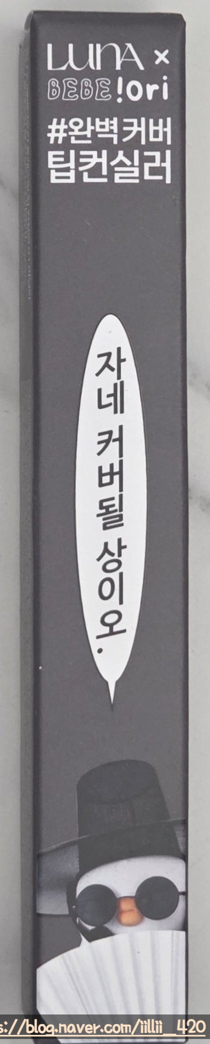  올리브영 베베더오리 루나 롱래스팅 팁 컨실러 리뷰