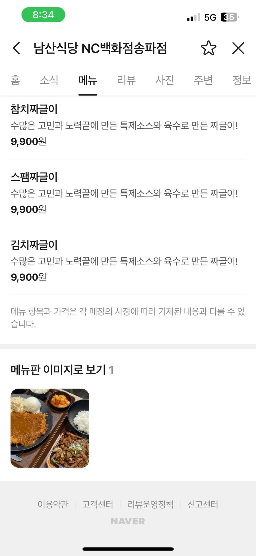 봄채향 사진 5