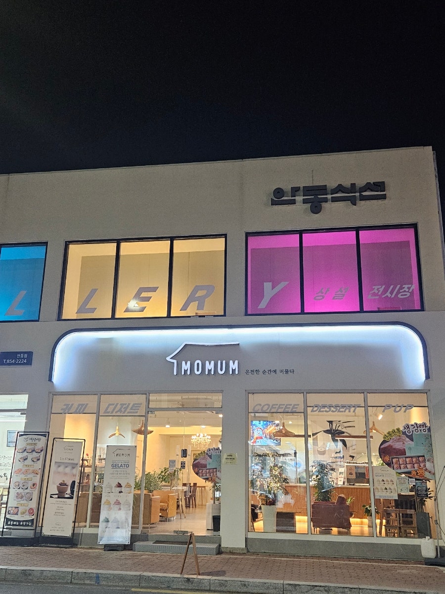 머뭄카페 사진 3
