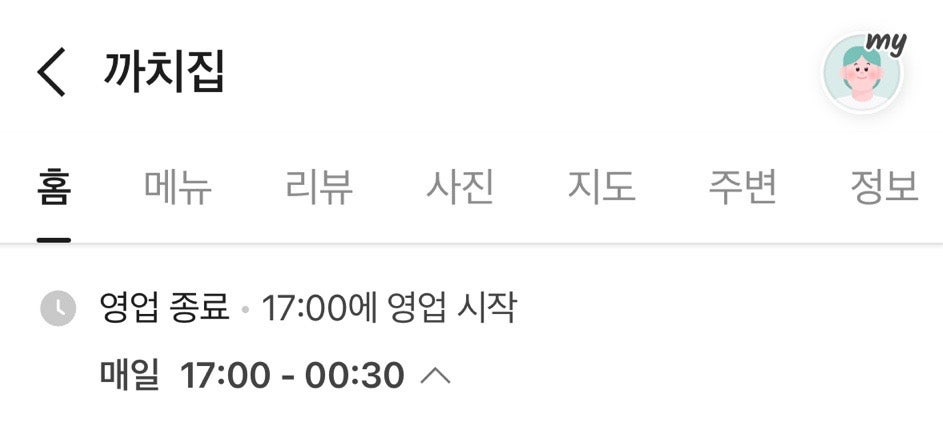 까치집 사진 3