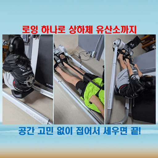  집에서도 가능한 전신운동! 멜킨스포츠 로잉머신 운동효과 리얼후기