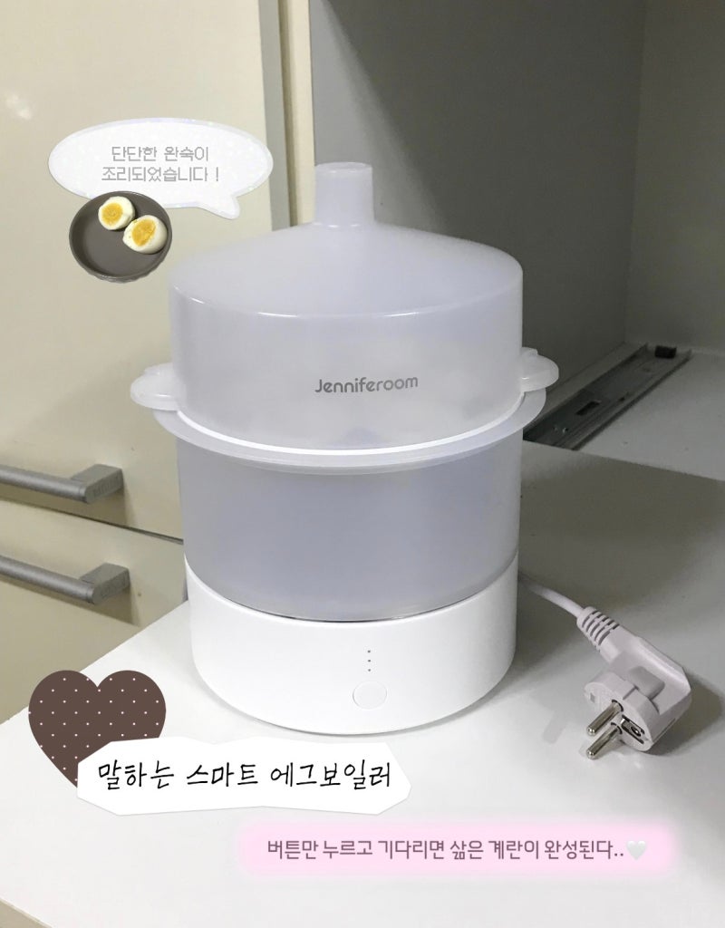 [락앤락 그린메이트 25기] 제니퍼룸 계란 찜기로 쉽고 간편하게 삶은 계란 만들기 - 겨울 필수....