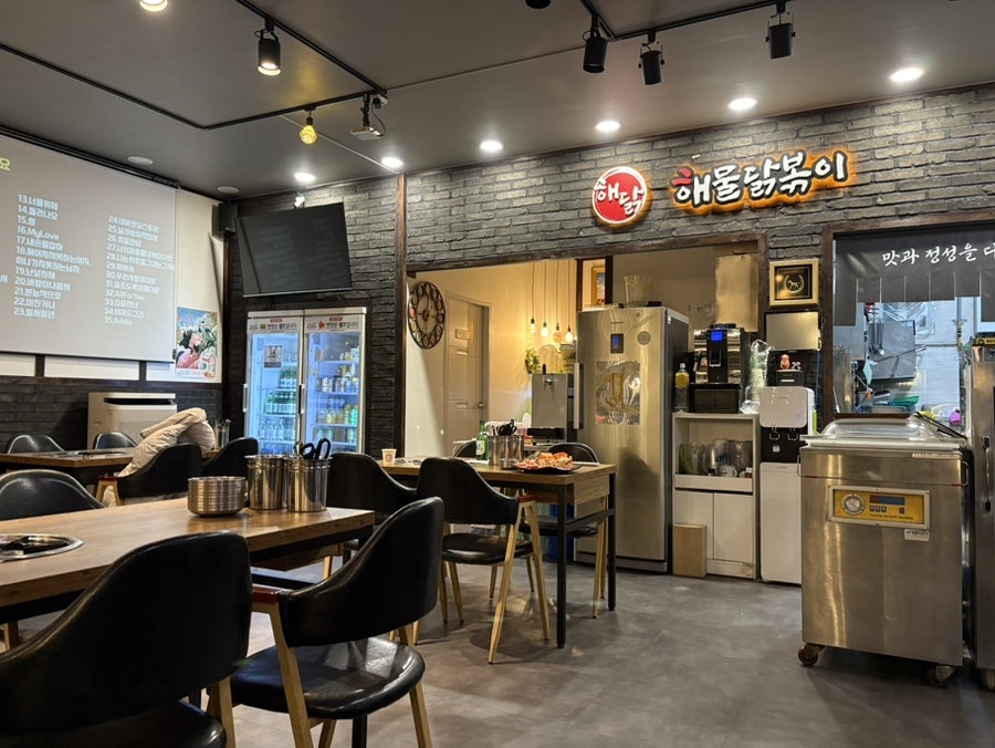 해닭해물닭볶이 동두천점 사진 6