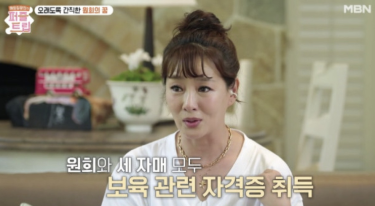  김원희, 결혼 21년째 ‘딩크족’ 선택한 이유 - “보육원 운영이 꿈이었어요”