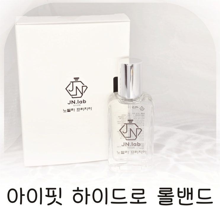  잔향 오래가는 니치 무드, 노벨라 프리지아 30ml 향수 데일리 사용 후기