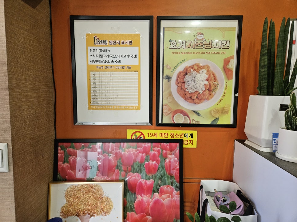 호식이두마리치킨 침산점 사진 5
