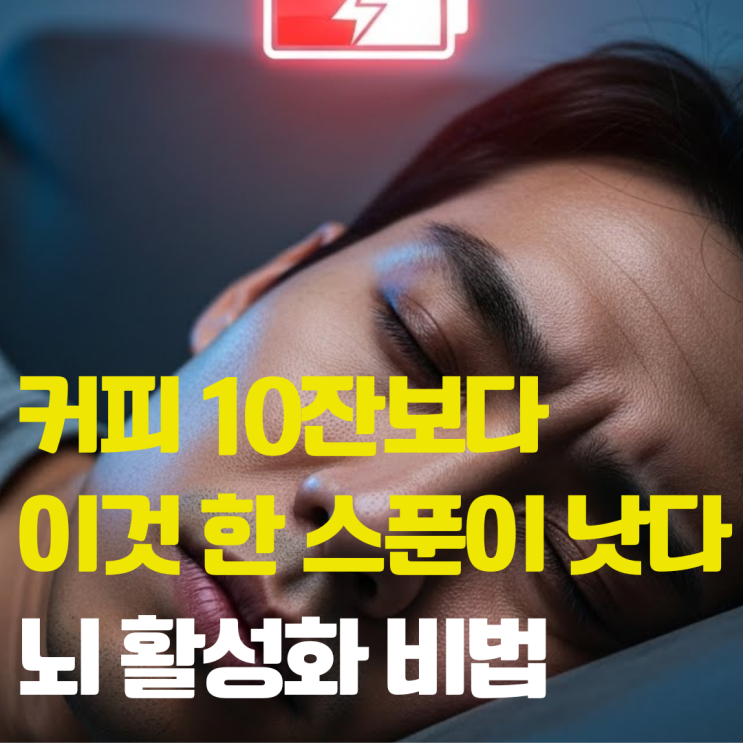  뇌과학자가 직장인 아빠에게 크레아틴을 권하는 이유.