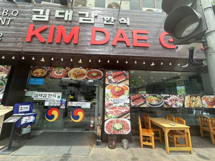  방콕 한국 식당 추천 김대감 한식집 위치 삼겹살 된장찌개 김치찌개 라면 막걸리
