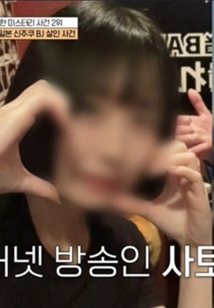   라이브 중 살해된 인기 BJ… 6500명이 지켜본 참혹한 사건, ‘하나부터 열까지’서 재조명
