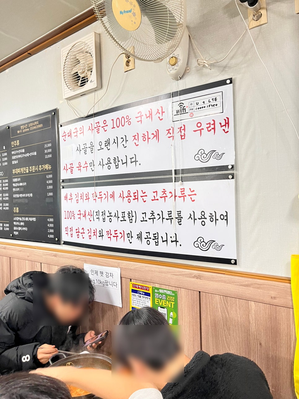 아바이순대국 사진 6