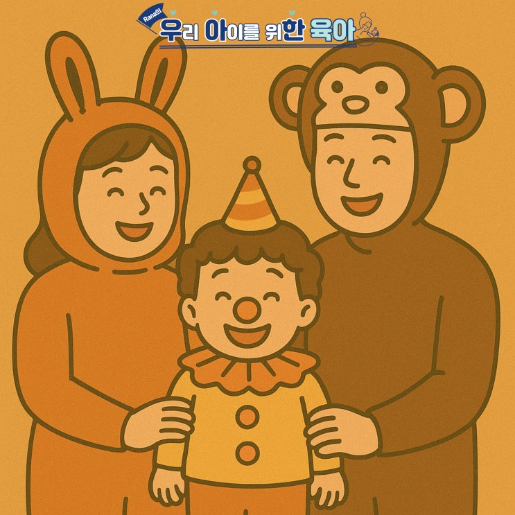  아이를 특별하게 느끼게 하는 101가지 방법(99)