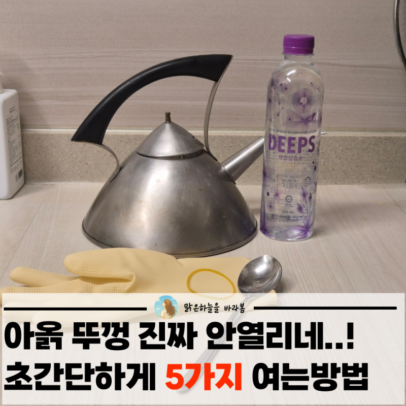 페트병 뚜껑 안열려서 내 손만 너덜너덜.. 5가지 도구로 1분만에 여는 방법