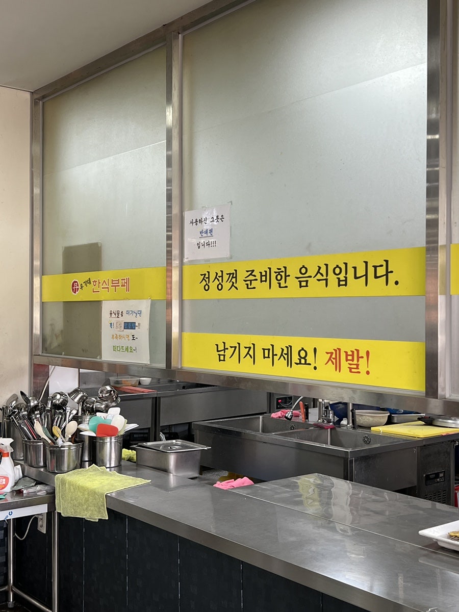 단우가네한식부페 사진 5