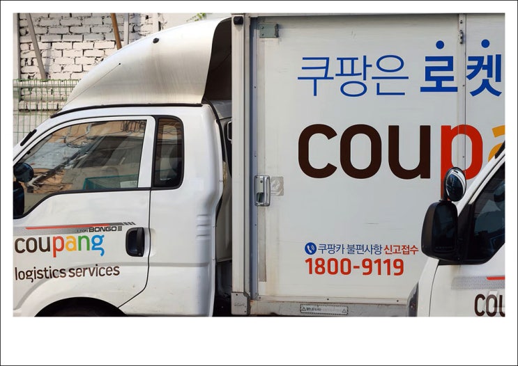 <b>쿠팡</b> 3370만명 <b>개인 정보 유출</b>, 민관합동조사단 구성.