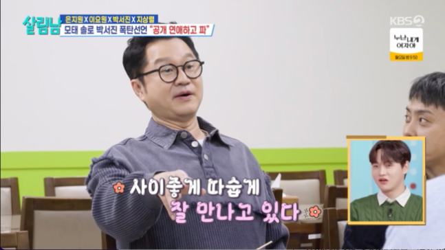 '<b>지상렬</b>, <b>신보람 열애</b> 인정' 방송인 지상렬, 16세 연하 신보람과... 