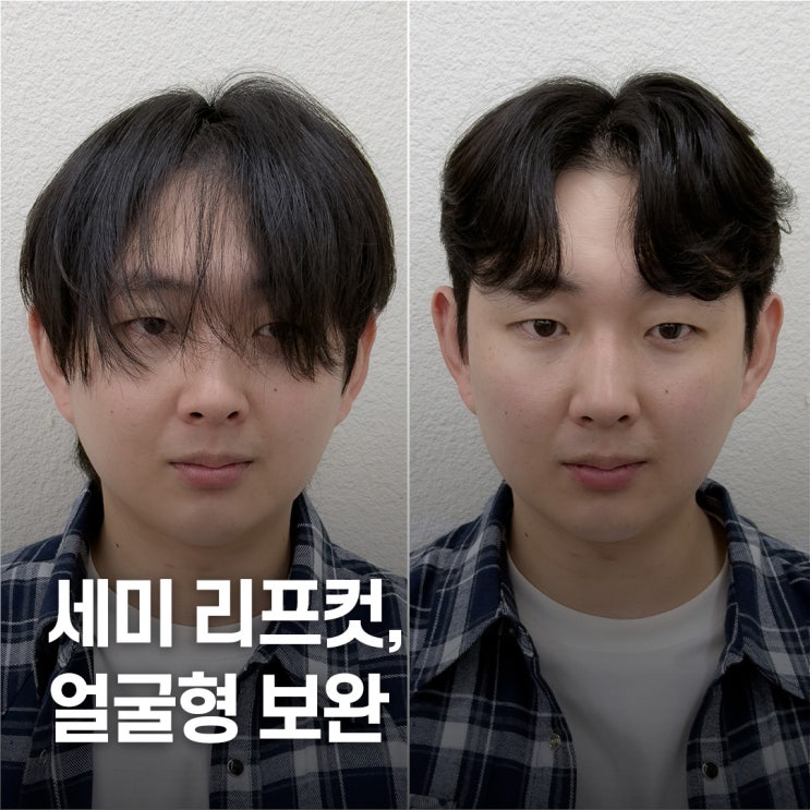  "얼굴형 보완 리프펌 전문 미용실.." 부산 서면 세미 리프컷 잘하는 곳