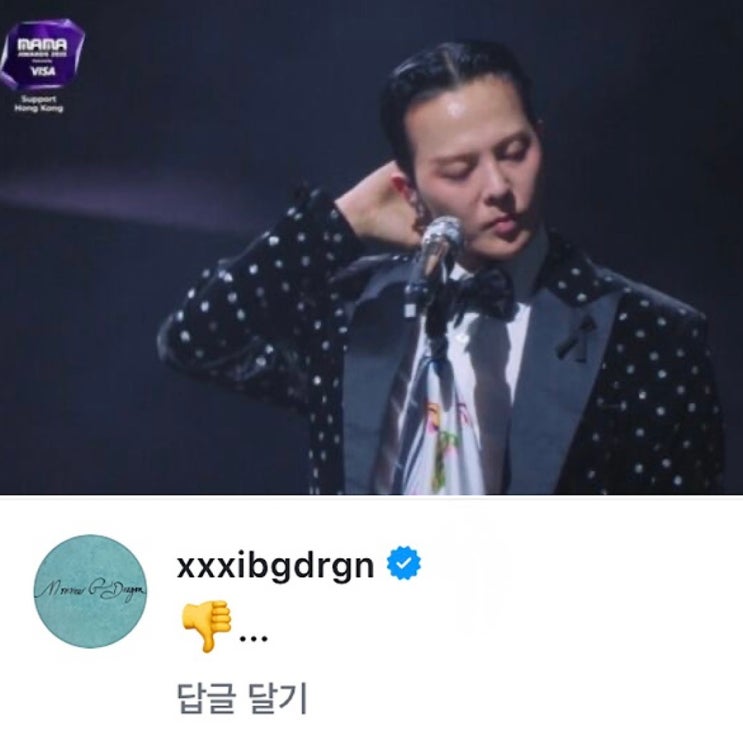 마마 <b>대상</b> <b>지드래곤</b> 라이브 논란..지디도 싫어요 붐따 댓글..