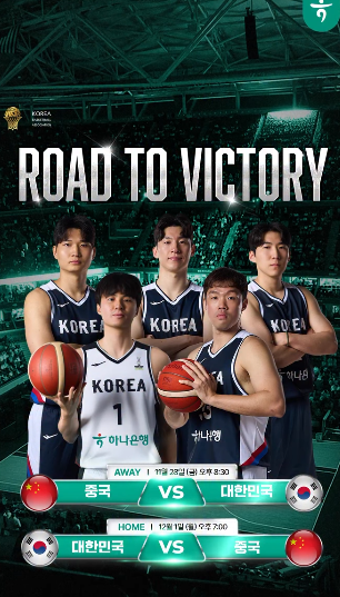 원주 <b>경기시간</b> 방송 채널 2027 FIBA 농구 <b>월드컵</b> 아시아 예선