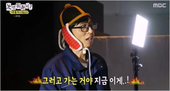  하하 '국중박' 역대급 실수! 유재석 분노 폭발 그 이후는?