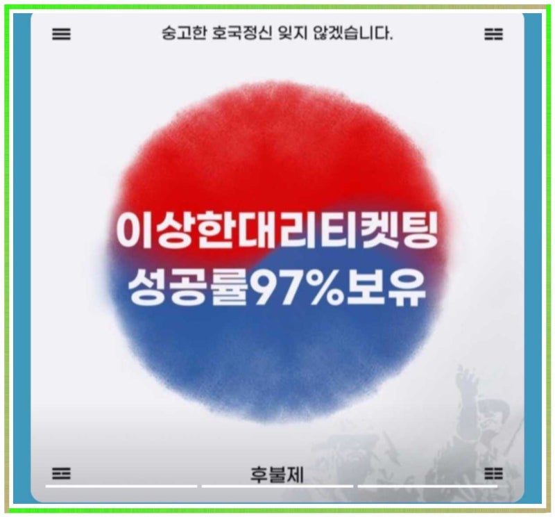 티켓링크 서버시간 밀리초 예매 성공률 90% 높인 비밀 공개!