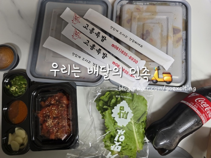 고흥족발 사진 1
