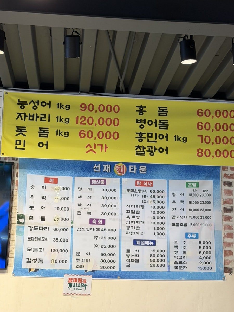 선재회타운 사진 6