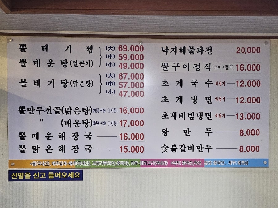 최고을대구볼테기 송탄점 사진 6