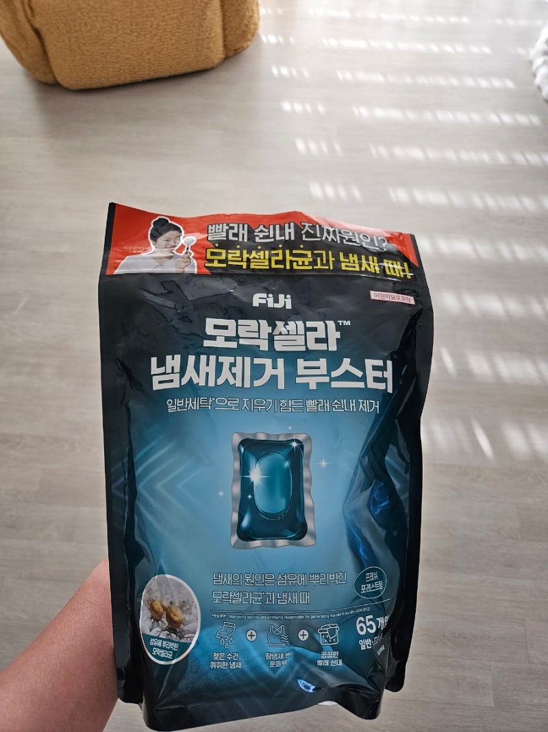 코스트코 할인 득템! 피지(FiJi) 모락셀라 냄새제거 부스터 솔직 후기