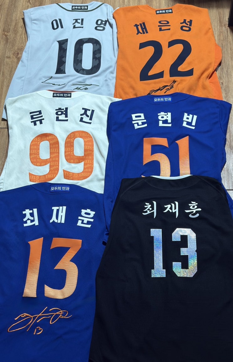  한화이글스 입문 및 스토브리그