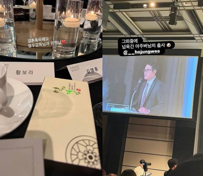 <b>함은정</b>김병우 <b>결혼식</b>, <b>하정우 축사</b>로 웃음바다 됐대요