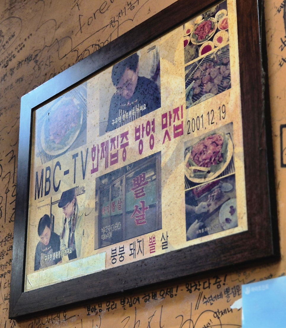 붕붕돼지뽈집 사진 3