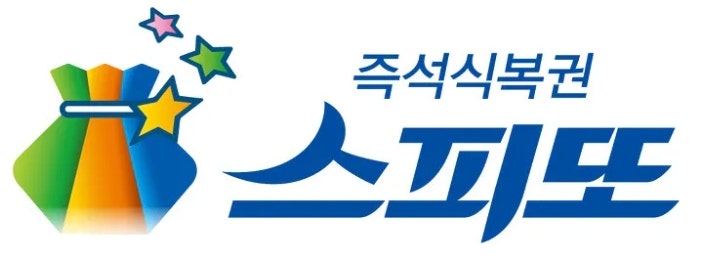  스피또세금, 복권당첨금 총정리