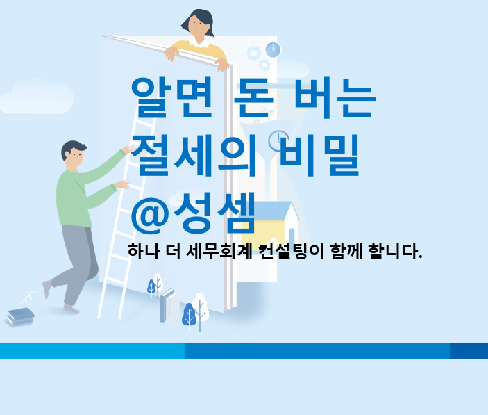  알면 돈 버는 재건축 아파트 매도 시점과 양도소득세, 조합원입주권 장기보유특별공제