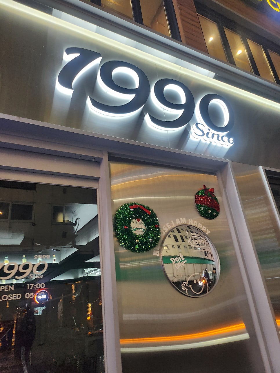 전북대술집 1990Since 안주 맛집 관련 사진