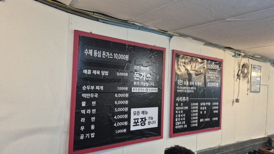 귀일만두 사진 4