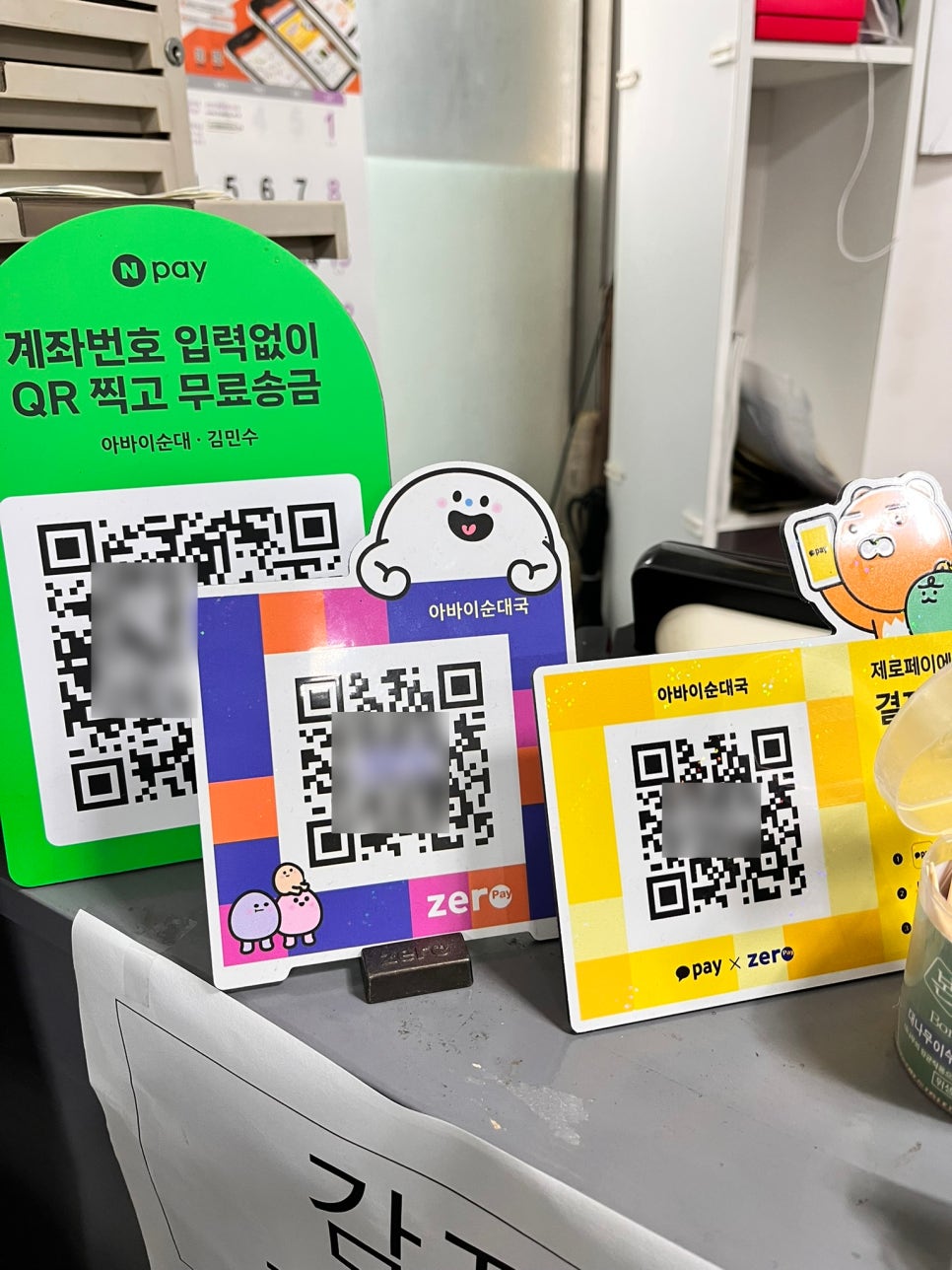 아바이순대국 사진 5
