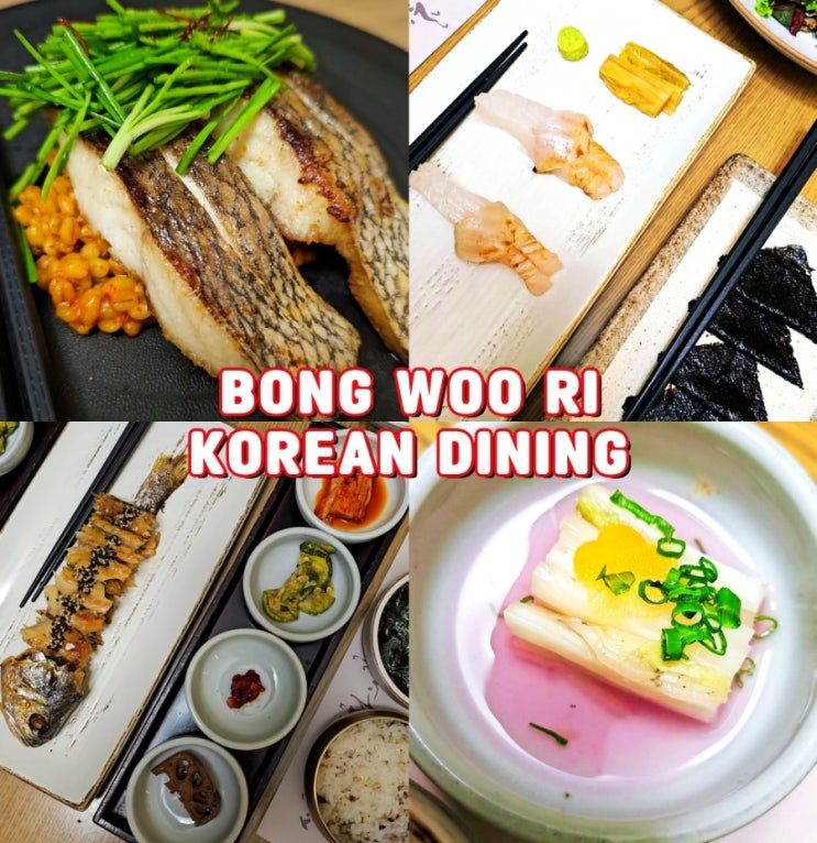  GS아트센터 역삼 한정식 맛집 봉우리 식객 코스요리 추천