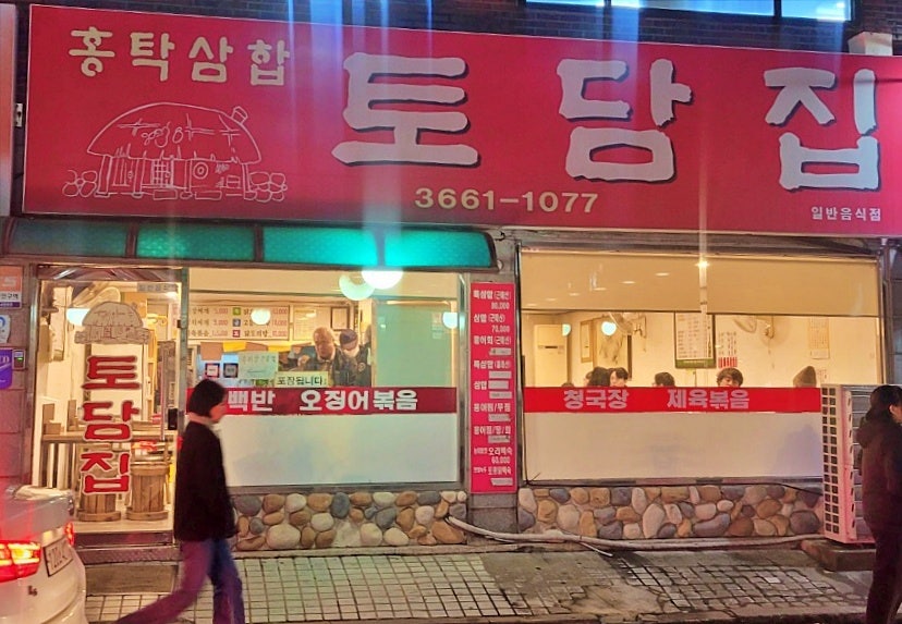 토담집 사진 1