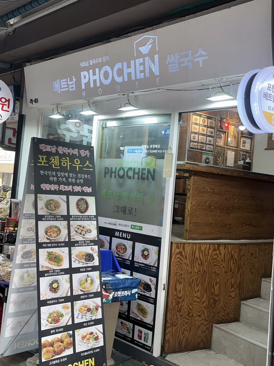 포첸하우스 낙성대점 사진 2