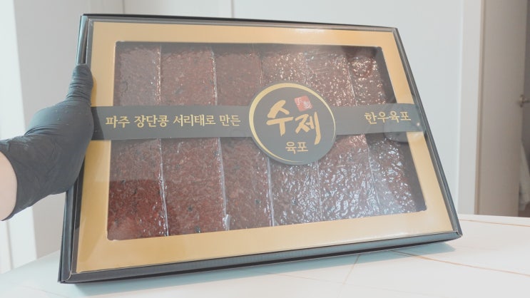 파주 장단콩 서리태 한우 육포 누룽지 선물세트 백창섭 농가에서 만나요