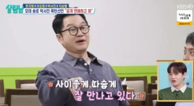 <b>지상렬</b>·<b>신보람</b> 16살 나이 차 <b>열애</b> 인정…살림남2에서 직접 고백