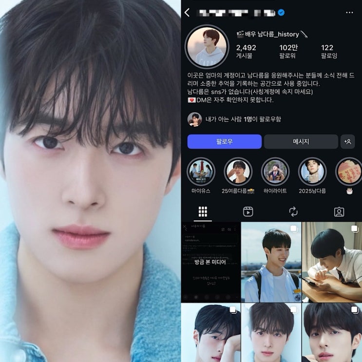 <b>남다름</b> 프로필 어머니(엄마) 성인 아들 <b>SNS</b>(인스타) 운영 <b>논란</b>!... 