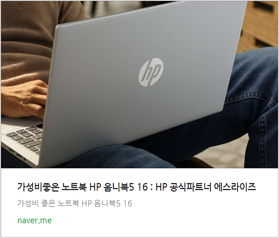 실사용 퍼포먼스를 기반으로 한 노트북 "HP 옴니북5 16 라이젠 5"의 테크니컬 살펴보기