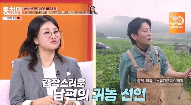  박선주강레오 별거? '동치미' 권상우·손태영 부부 언급하며 밝힌 결혼생활!