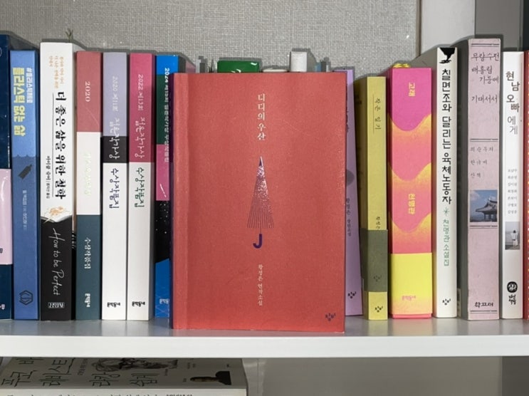  087-093. 5-6월, 독서 기록
