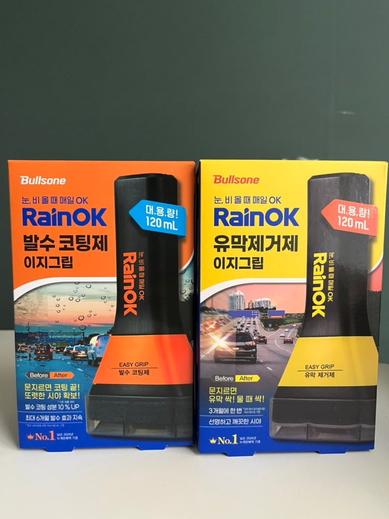 불스원 RainOK 유막제거제/발수코팅제 이지그립 사용 간단법_비올때 실제 비교 후기
